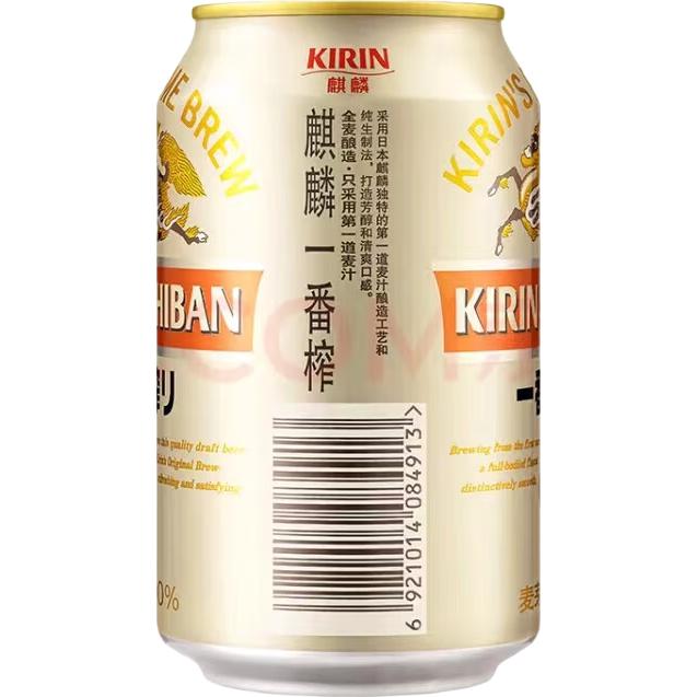 麒麟 一番榨黄啤酒330ml*24听 整箱装 清爽口感京东自营 97.5元