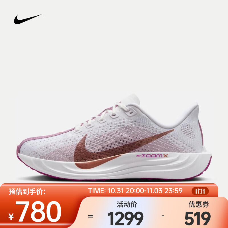 NIKE 耐克 Pegasus Plus 女款跑步鞋 FQ7261-108 779.4元