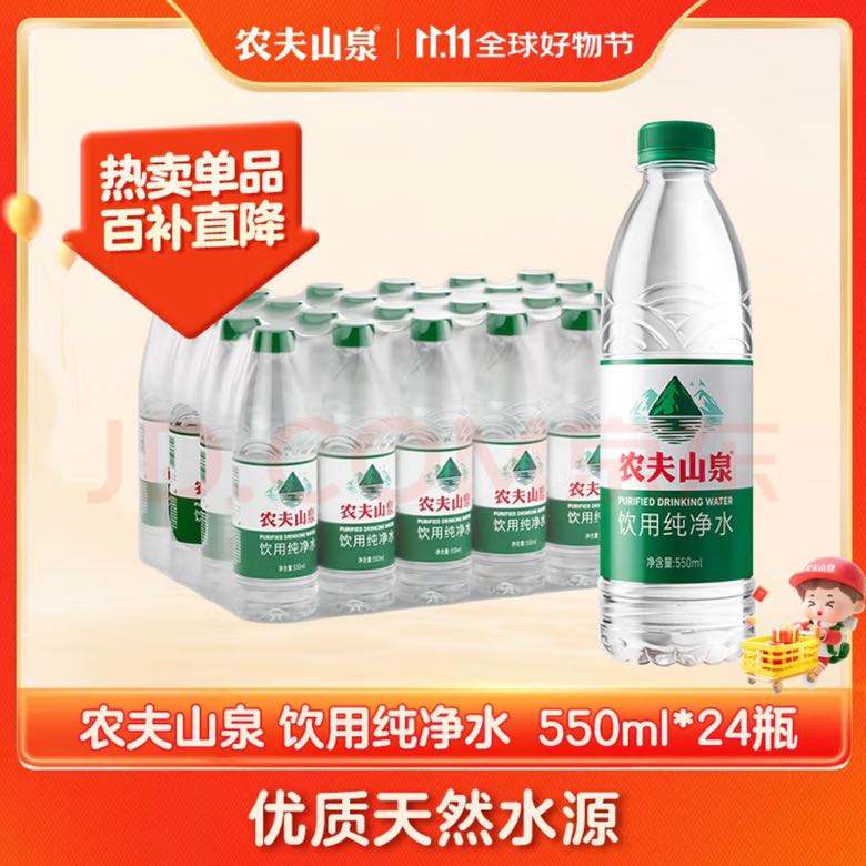 移动端、京东百亿补贴：NONGFU SPRING 农夫山泉 饮用水纯净水550ml*24瓶 17.81元