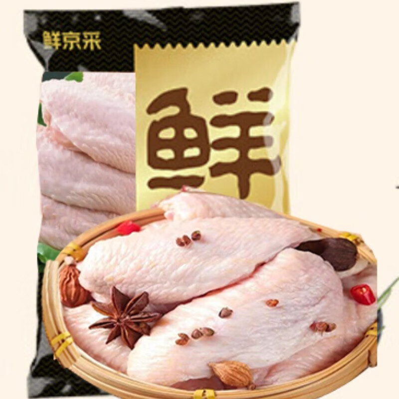 鲜京采 鸡翅中 1kg 冷冻 烤鸡翅炸鸡翅 烧烤卤味 38.9元