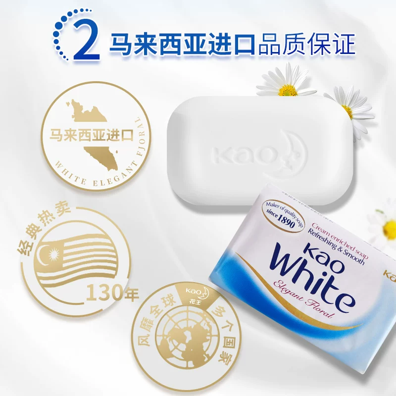 花王 牛奶花香皂 130g*3块 11.31元 - 清风线报