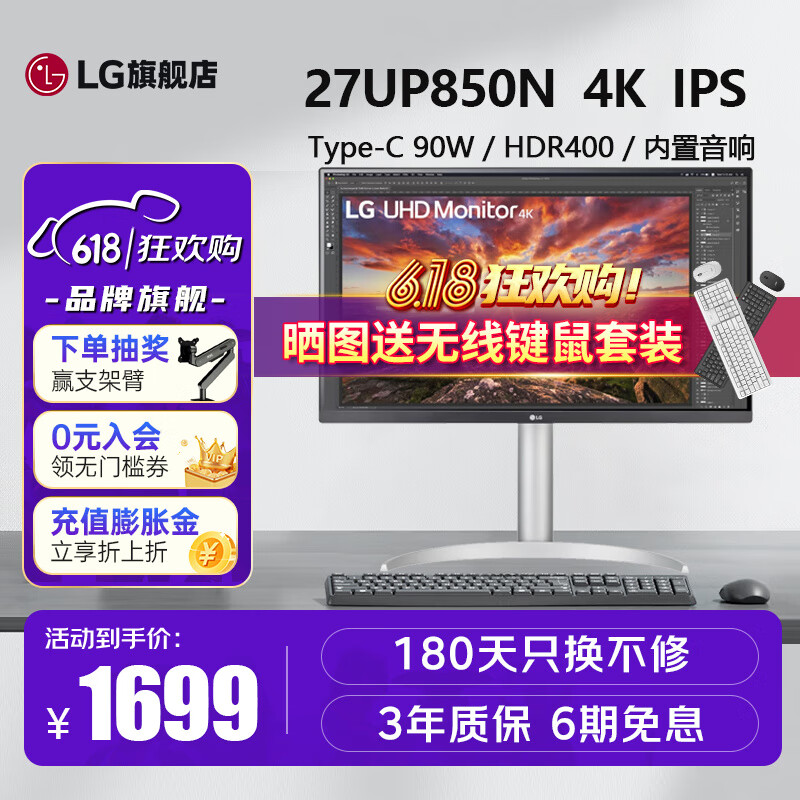 LG 乐金 27UP850N 27英寸 IPS FreeSync 显示器（3840×2160、60Hz、95%P3、HDR400、Type-c 90W