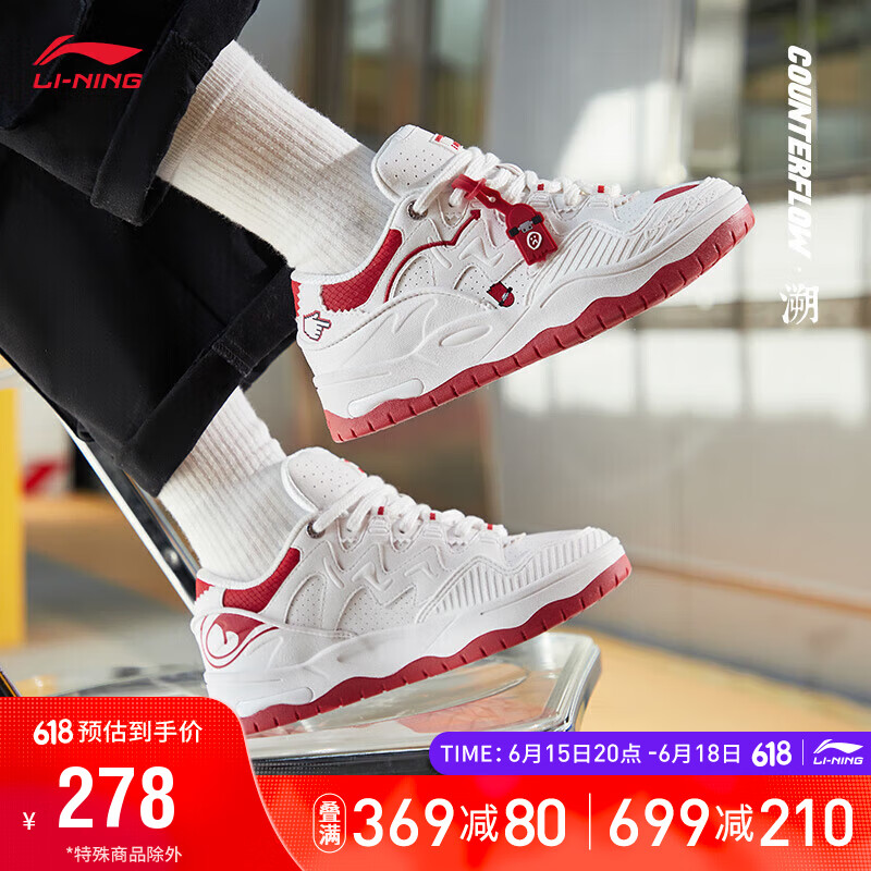 LI-NING 李宁 2023CF溯the one系列运动时尚鞋女子经典休闲鞋AGCT386 178元（需用券