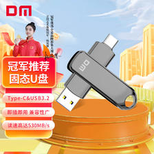 DM 大迈 256GB USB3.2 Type-C 高速固态U盘 FS530 手机电脑两用u盘金属车载优盘 读530