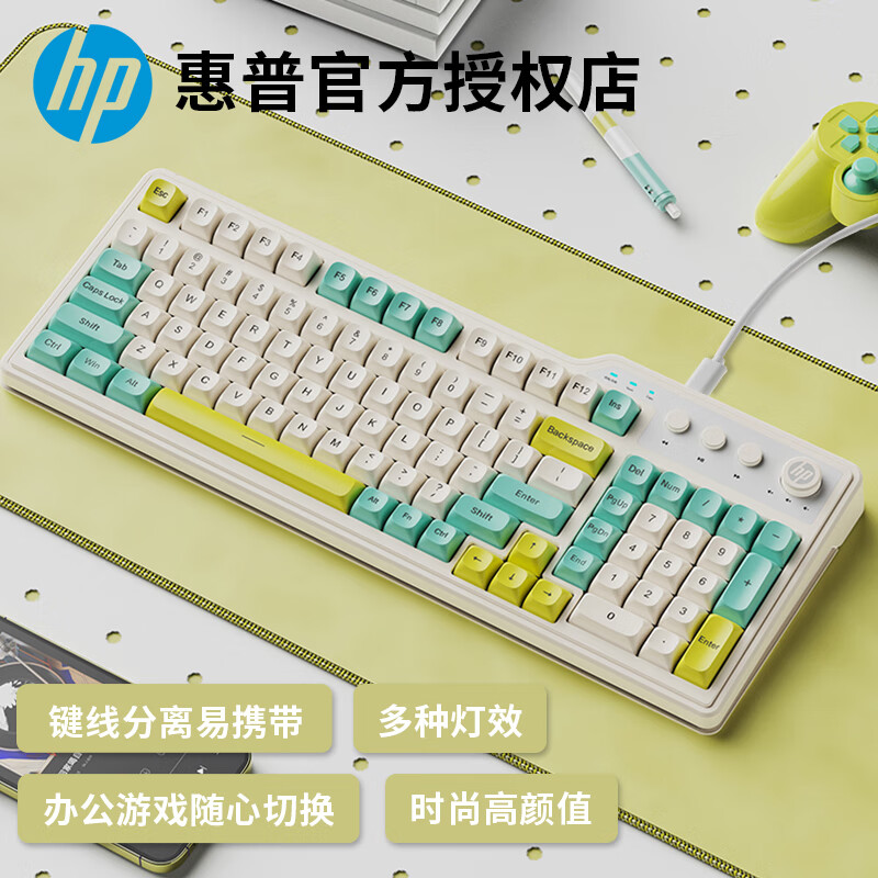 HP 惠普 有线键盘K360 机械手感轻音按键发光呼吸灯键 柠檬黄（三拼色） 78.9元