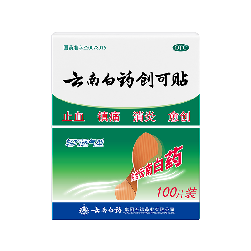 京东百亿补贴：云南 白药创可贴1.5cm*2.3cm*100片 16.5元包邮