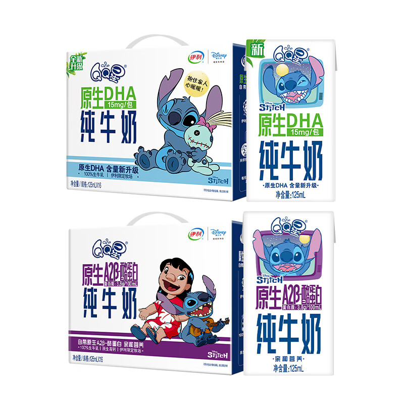 yili 伊利 QQ星 DHA 125ML*16盒+QQ星A2 125ML*16盒 79.8元