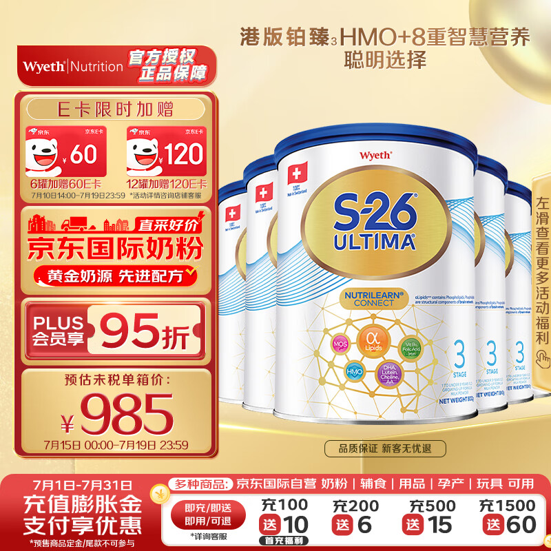 wyeth 惠氏 港版铂臻s26瑞士奶粉混合喂养 3段800g 984.6元 - 逛丢