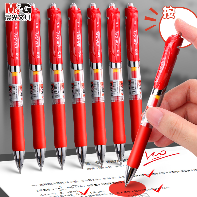 M&G 晨光 光教师红笔油性笔经典子弹头红色圆珠笔K35按动中性笔批改作业重