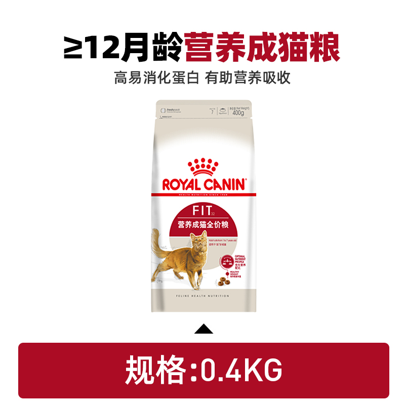 皇家 I27室内成猫猫粮 10kg 33.2元