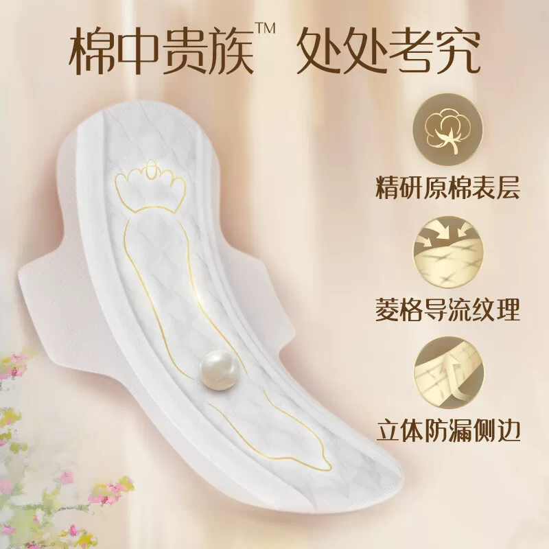 苏菲 卫生巾裸感S贵族棉日用护垫迷你姨妈巾175mm 3.64元 - 清风线报