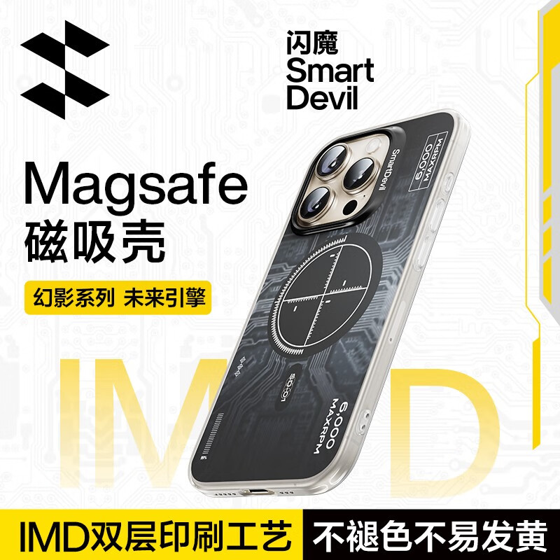SMARTDEVIL 闪魔 苹果15手机壳 iphone15ProMax磁吸充电防摔抗菌IMD保护套 苹果15ProMa