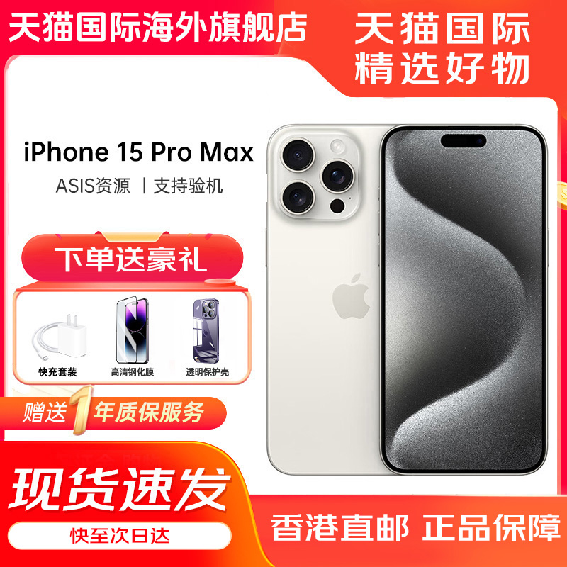 Apple 苹果 iPhone 15 Pro Max 5G手机 256GB 黑色钛金属 6899元