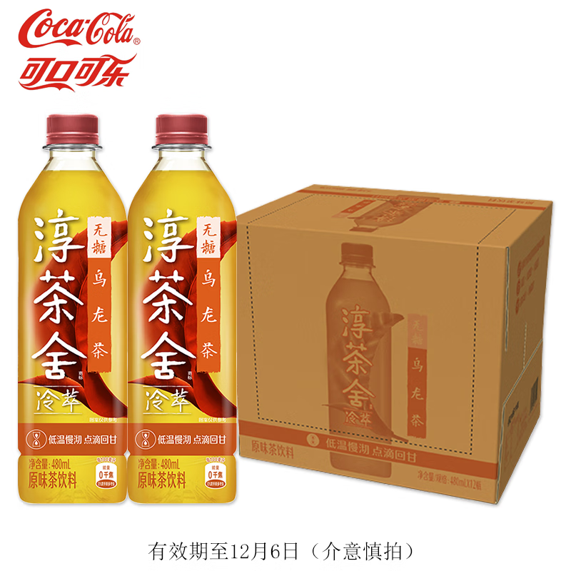 Coca-Cola 可口可乐 淳茶舍无糖乌龙茶480ml*12瓶 29.9元（需用券）