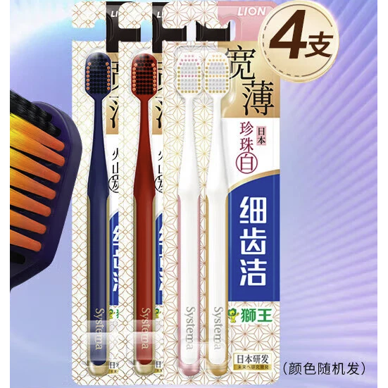狮王 牙刷 珍珠白*2+火山炭*2 23.9元（需用券）