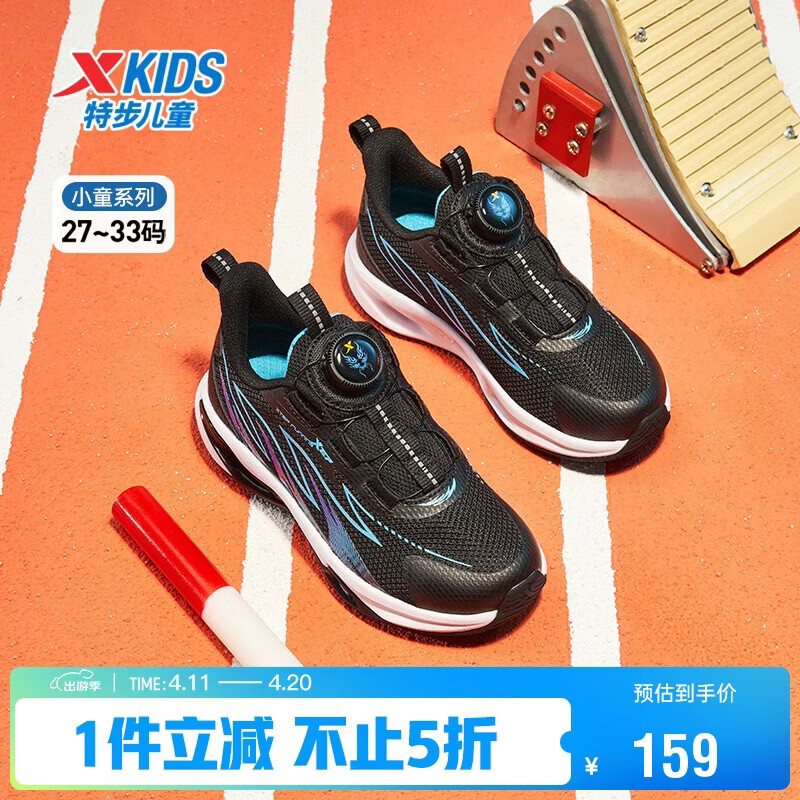 特步 儿童童鞋燚系列-炽翎旋转扣男童透气跑鞋 黑/碧湖蓝 159元