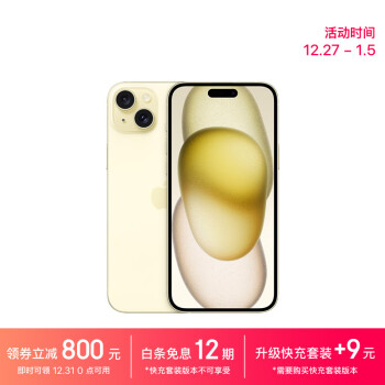 Apple 苹果 iPhone 15 Plus 5G智能手机 256GB 快充套装 ￥7208