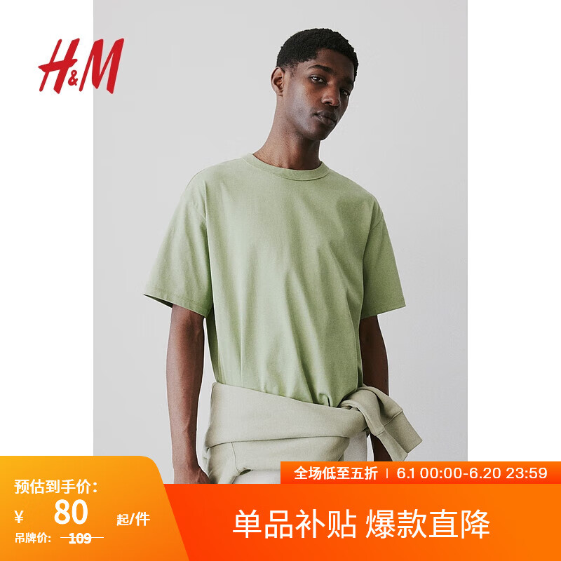H&M 男装T恤2024春季休闲柔软汗布圆领短袖上衣0948441 绿色 180/124 70.4元（需用