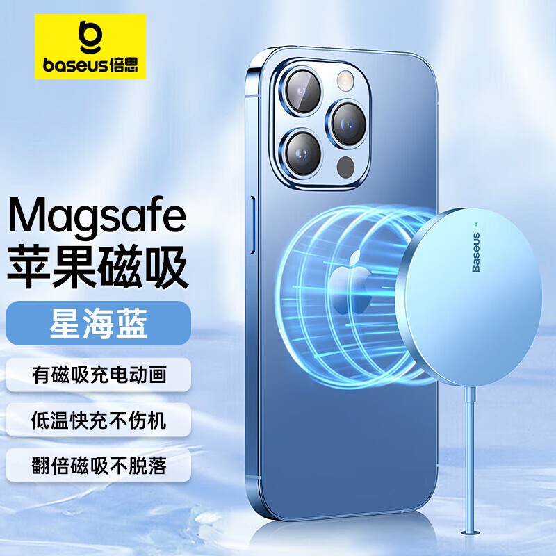 BASEUS 倍思 苹果无线充电器iPhone15ProMax支持Magsafe磁吸快充15W适用于苹果14/13华