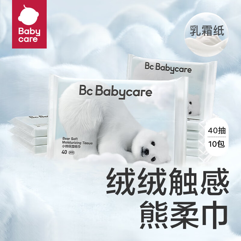 babycare 婴儿云柔巾儿童柔软面巾纸纸巾 17.9元（需用券）