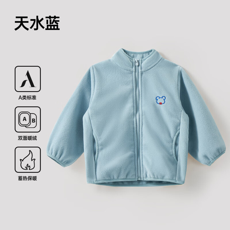 欧孕 儿童保暖亲肤摇粒绒外套 天水蓝 49.9元（需用券）