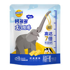 妙可蓝多 钙多多奶酪棒Plus 高达7倍牛奶钙富含VA+VD 常温经典原味90g5支装 23.7