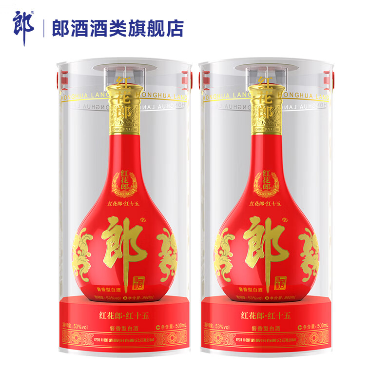 郎酒 红花郎十五 酱香型白酒 53度 500mL 2瓶 双瓶装 759元（合379.5元/瓶）