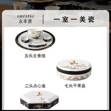 永丰源 石榴家园点心盘糕点盘 下午茶水果盘碟 餐具散件 安全包装 1280元