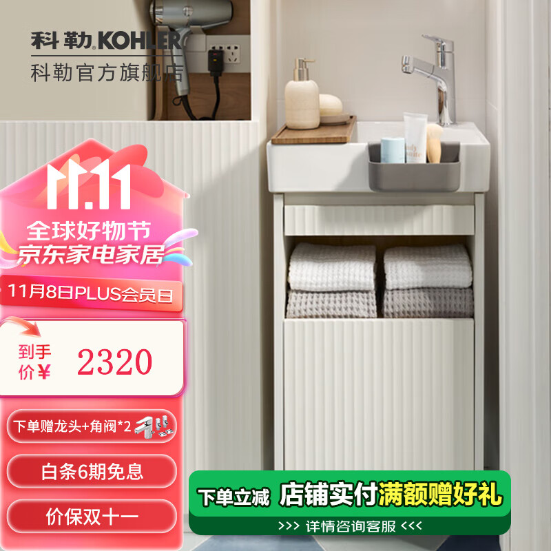 KOHLER 科勒 思拓浴室柜多功能浴室柜组合洗漱台浴室家具 预售40天发货 450MM 