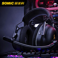 SOMiC 硕美科 G936N指挥官游戏耳机头戴式电脑有线带麦电竞吃鸡听声辨位耳麦 