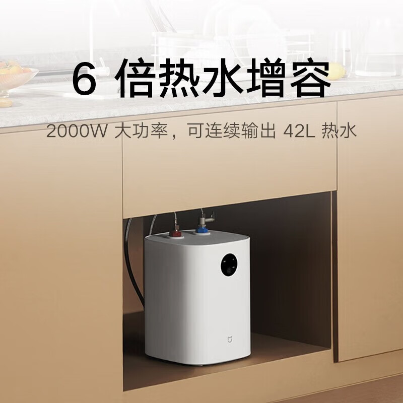 Xiaomi 小米 7L小厨宝 2000W速热 连续出42L热水 智能定时 一级能效 上出水H03ZM 35