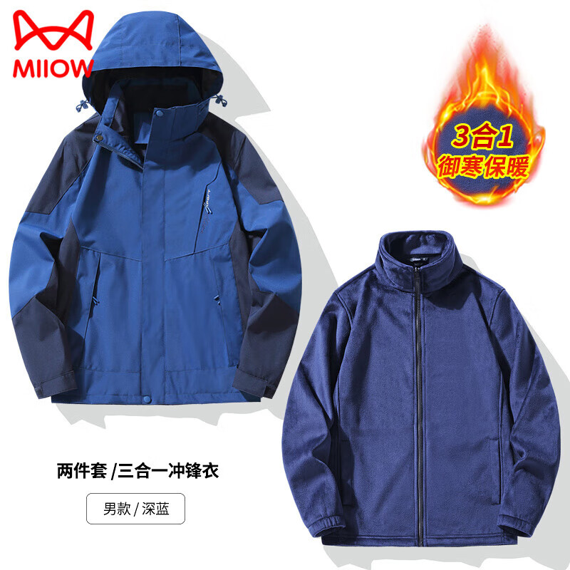 Miiow 猫人 男女情侣款冲锋衣外套三合一运动服 258元