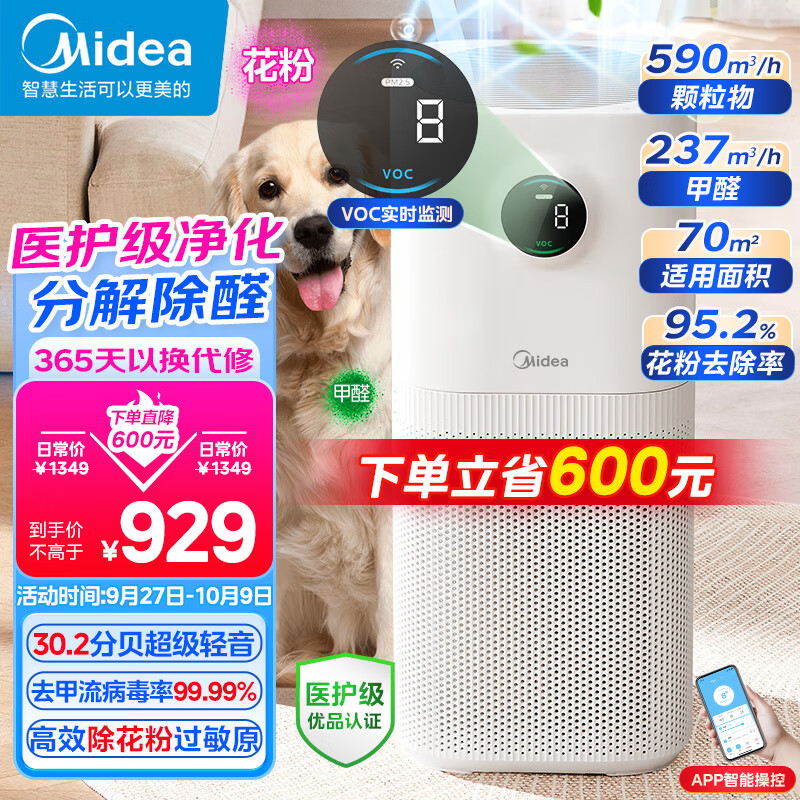 Midea 美的 KJ500G-L1 空气净化器 ￥762