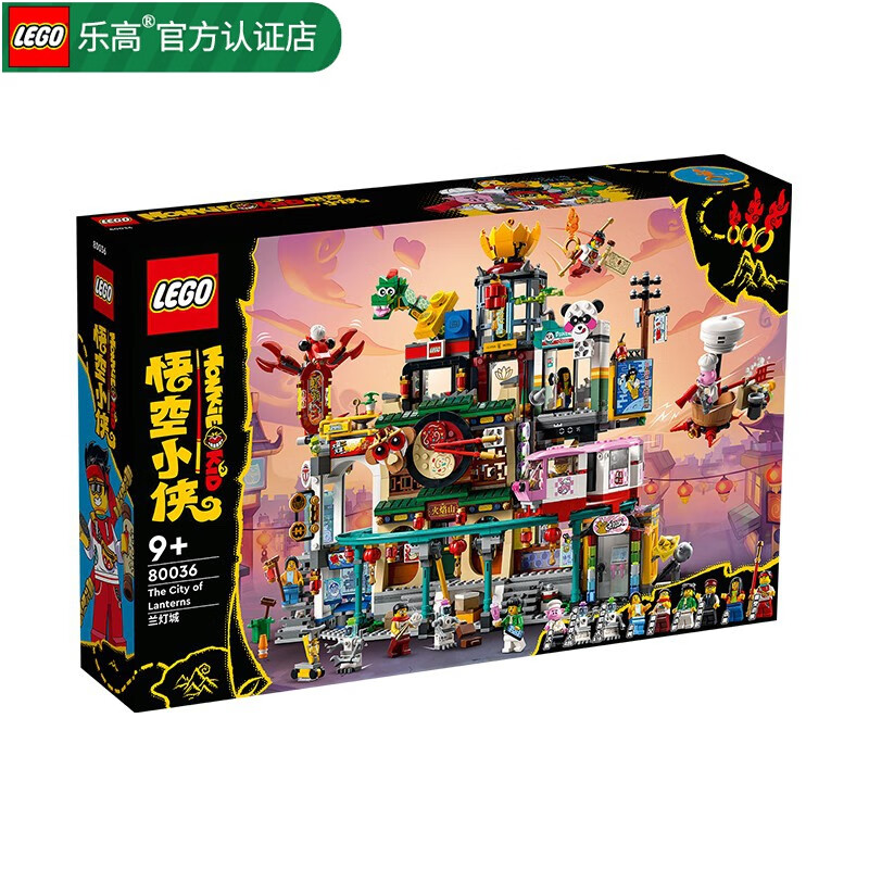 LEGO 乐高 悟空小侠 中国风 拼装积木 男孩女孩礼物 儿童玩具 小颗粒 80036 兰