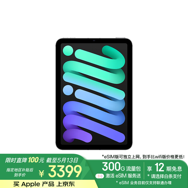 苹果 Apple iPad mini 7 2024款 平板电脑（A17 Pro、128GB、5G版、深空灰色） 3399元（