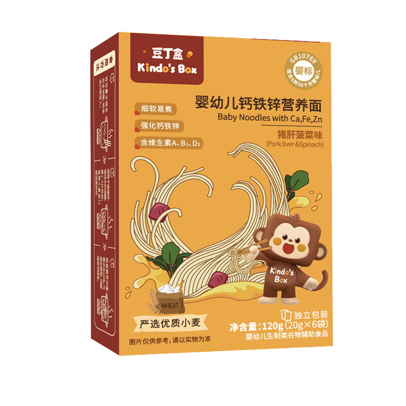 豆丁盒 婴幼儿钙铁锌 面条120g*10多款可选 47.04元（需领券，合4.7元/件）