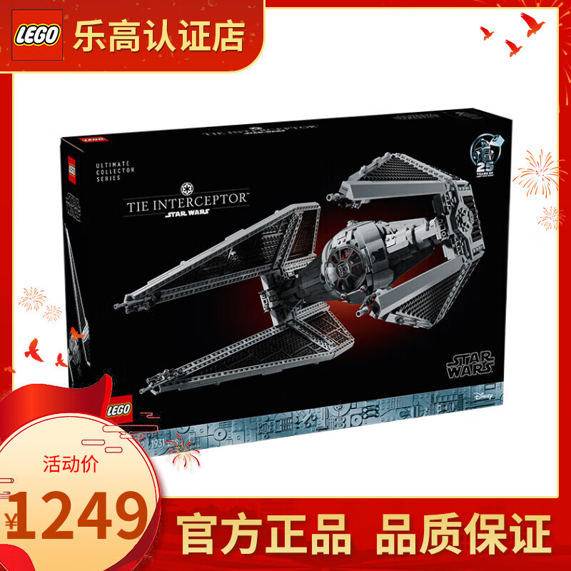 LEGO 乐高 Star Wars星球大战系列 75382 TIE 拦截机 1249元