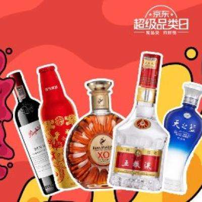 京东 中秋佳节 美酒好价汇总 走亲访友，选酒不愁