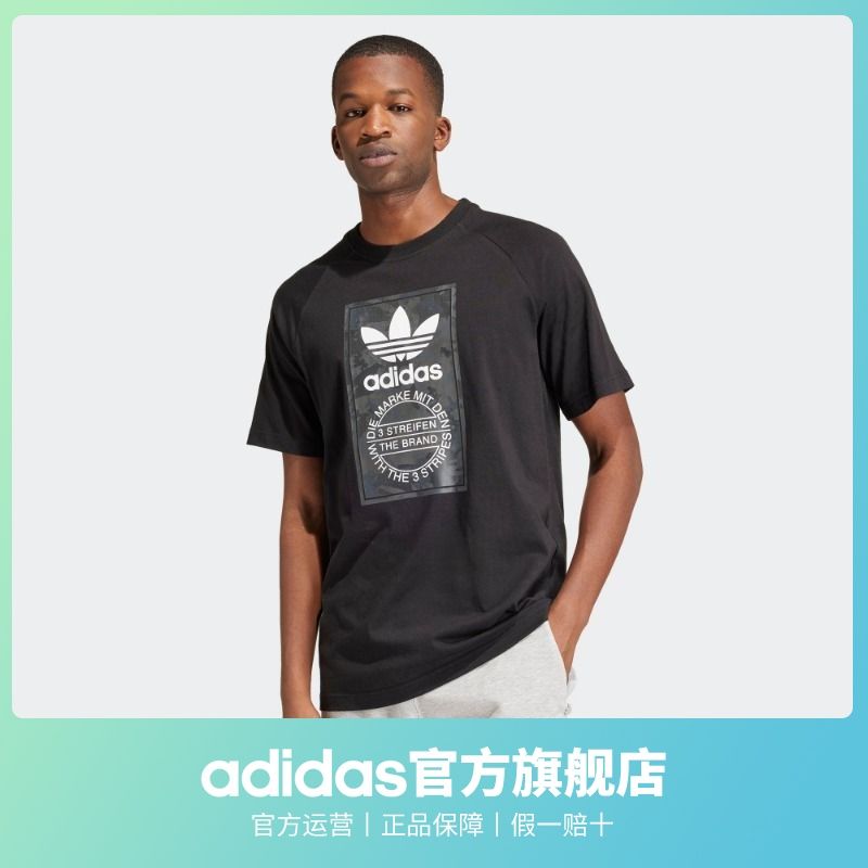 adidas 阿迪达斯 官方三叶草男装夏季新款运动圆领短袖T恤IS0236 71.01元（需用