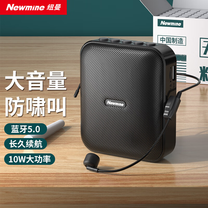 Newmine 纽曼 U-101小蜜蜂扩音器教师喇叭导游腰挂麦克 99元