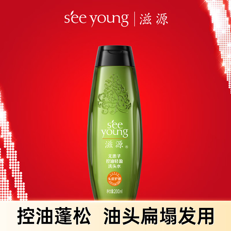 seeyoung 滋源 无患子控油轻盈洗头水 200ml ￥2.9