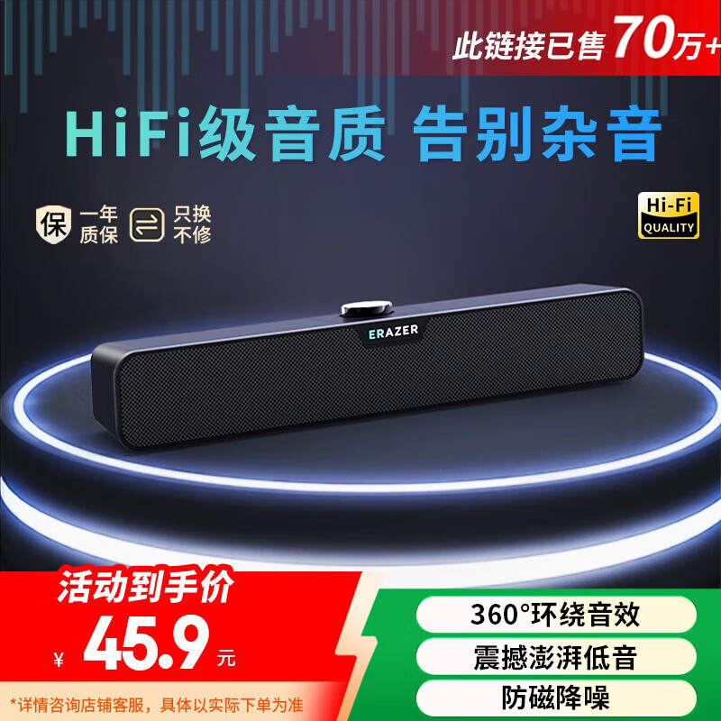 联想 Lenovo 异能者音箱电脑音响有线长条双频双声道家用桌面台式机笔记本