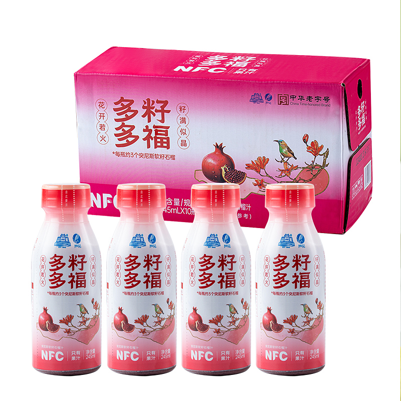 山海关 联名突尼斯软籽鲜榨纯石榴汁100%果汁NFC c 34.9元（需用券）