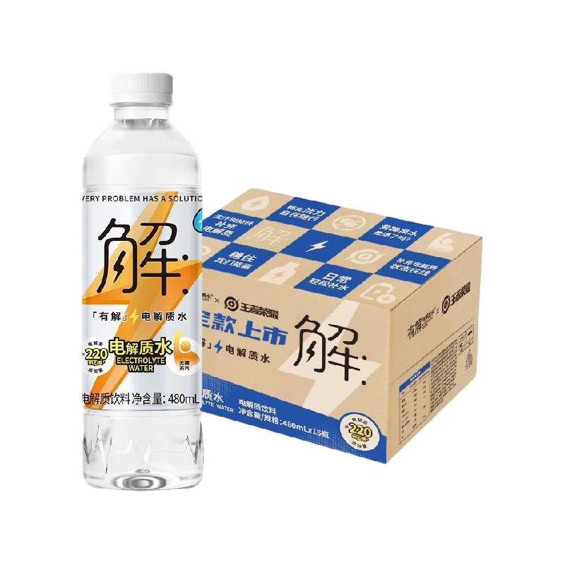 屈臣氏 有解电解质无糖碱性饮用水480ml*15 21.13元（需用券）