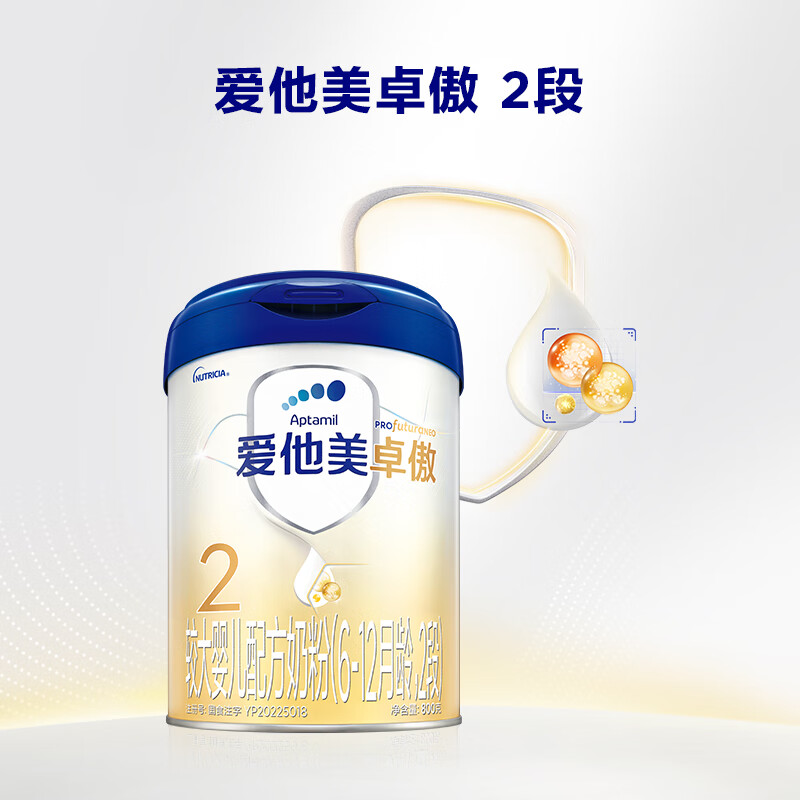 Aptamil 爱他美 卓傲 较大婴儿配方奶粉 2段 800g 299元