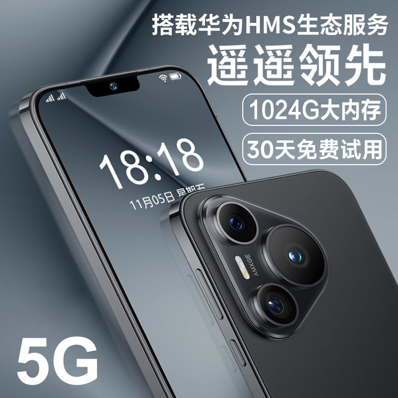 官方正品2024新款 IP70 PRO MAX 6.8英寸大屏智能手机游戏5G全网通安卓备用机老