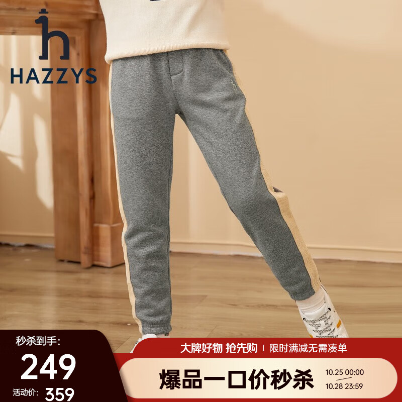 HAZZYS 哈吉斯 男童一体绒长裤 ￥147.21