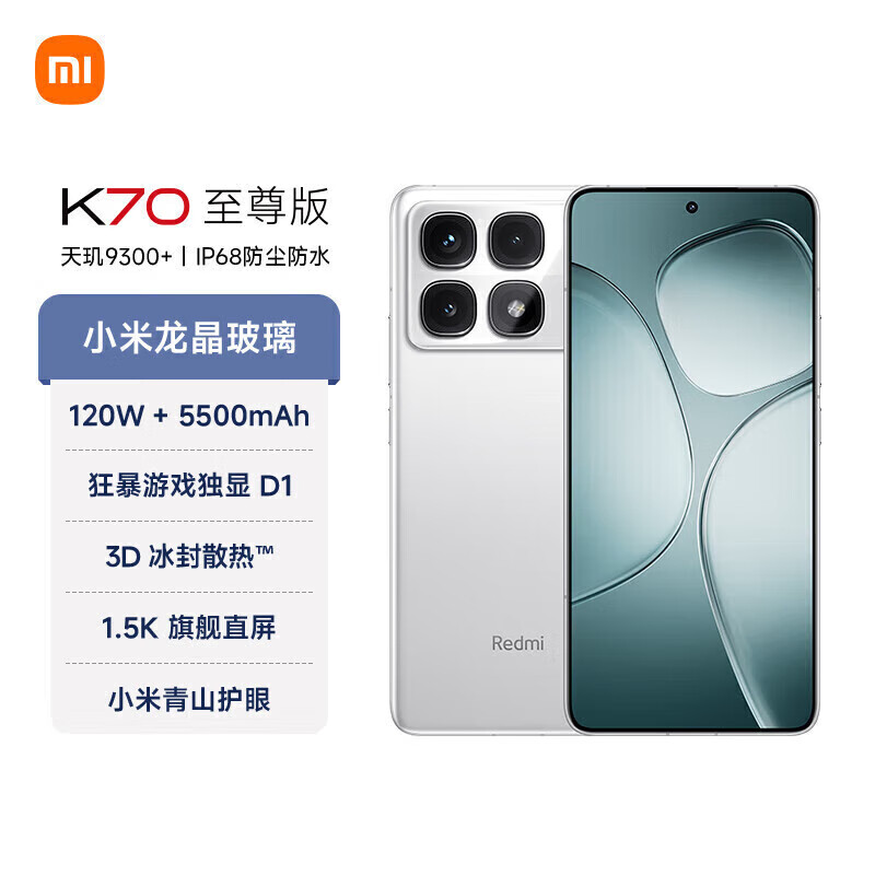 Xiaomi 小米 Redmi K70 至尊版 天玑9300+ IP68 小米龙晶玻璃 12GB+512GB 晴雪白 3649元