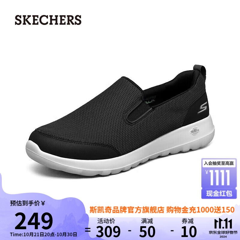 SKECHERS 斯凯奇 休闲运动鞋秋GOWALK减震一脚蹬男鞋216010 黑色/BLK 41 105元（需用