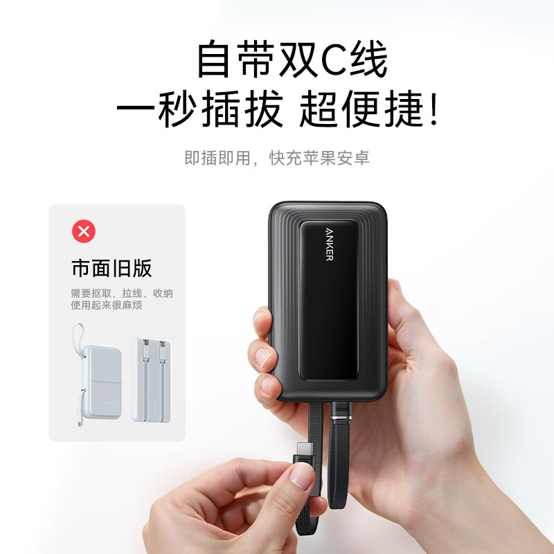 安克 45W快充 自带双C线 20000mAh 移动电源 黑色 161.1元 - 线报酷